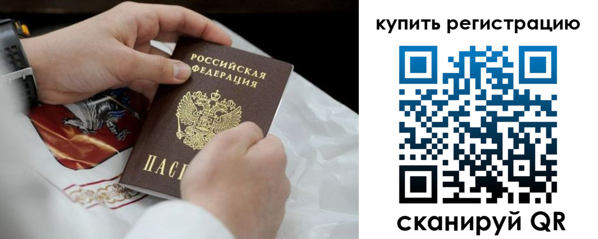 временная регистрация в Пестово