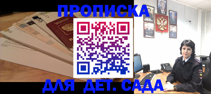 прописка иностранных граждан в Пестово