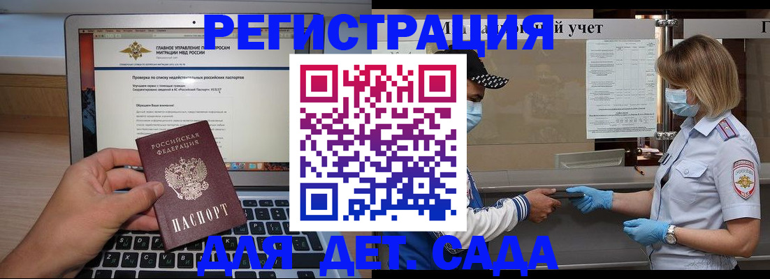 временная регистрация в Пестово