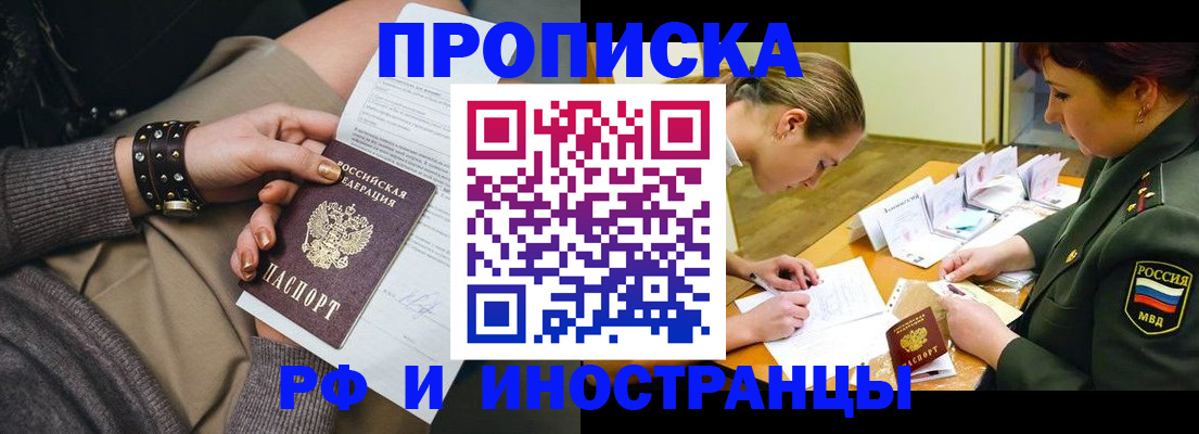 временная регистрация законно в Пестово